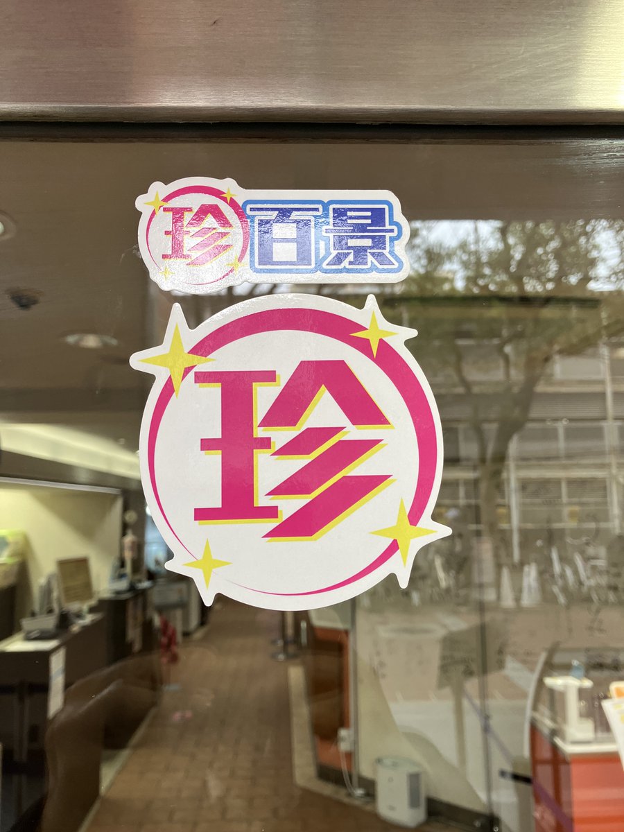 塚口サンサン劇場 tweet media