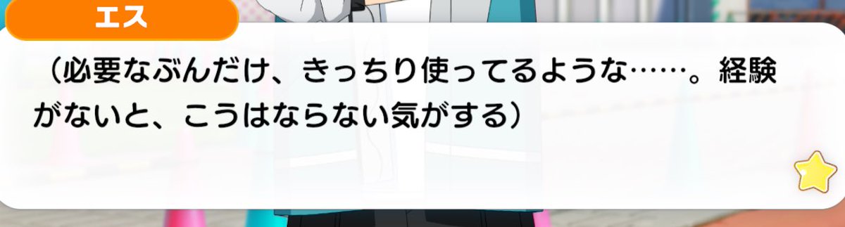 ぃばらの訓練施設で培った諸々が出てくるの、好き
頑張って来たんだもんな