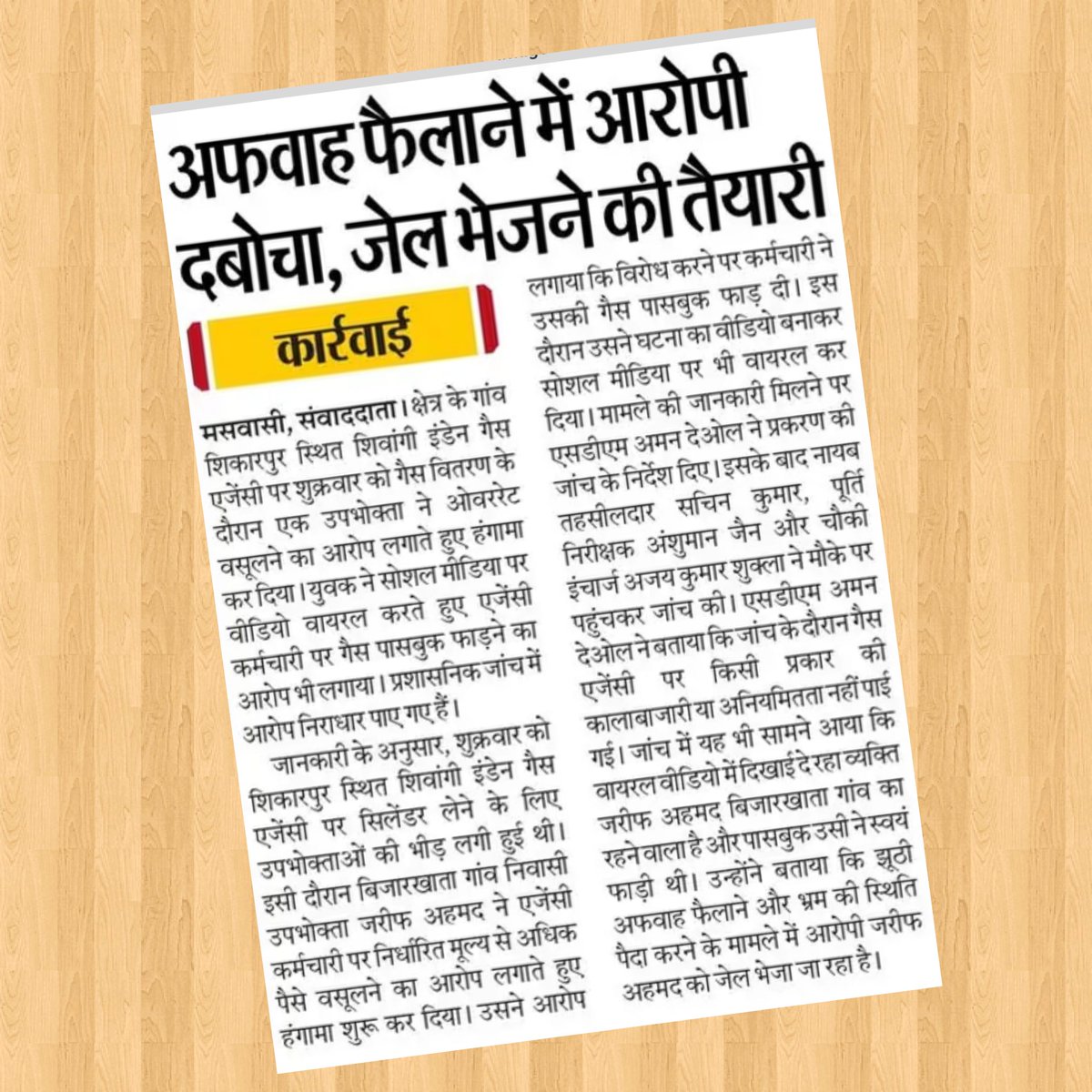 DM Rampur tweet media