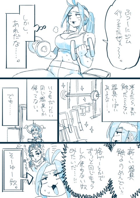 今日はジム252回目。
俺という人間を如実に表している👀
#ねこぐちジム日記 