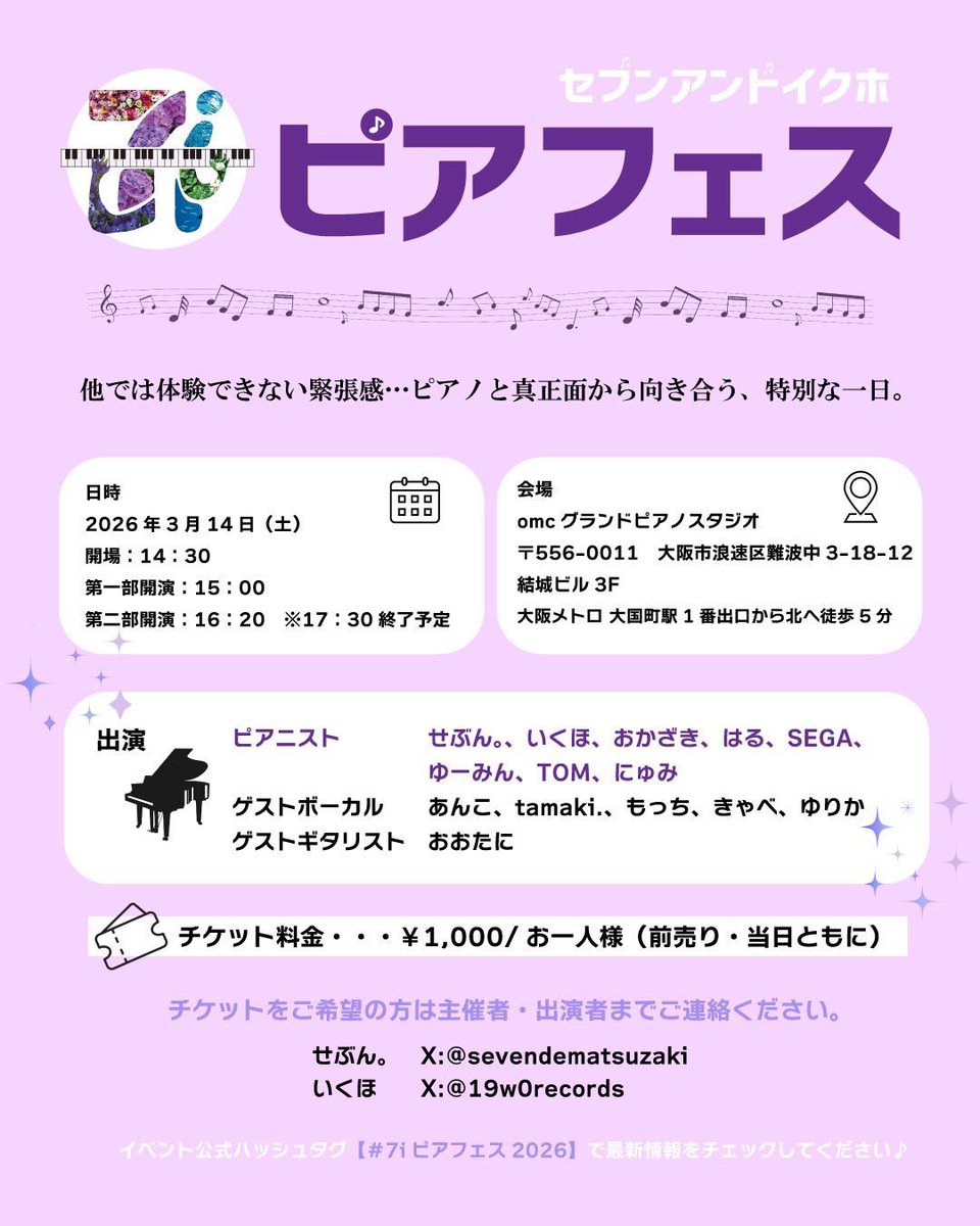 ピアフェスでした!!
普段とは違う側面が見れるって...イイね！

良い音に包まれたので、軽く飲んで帰ります！