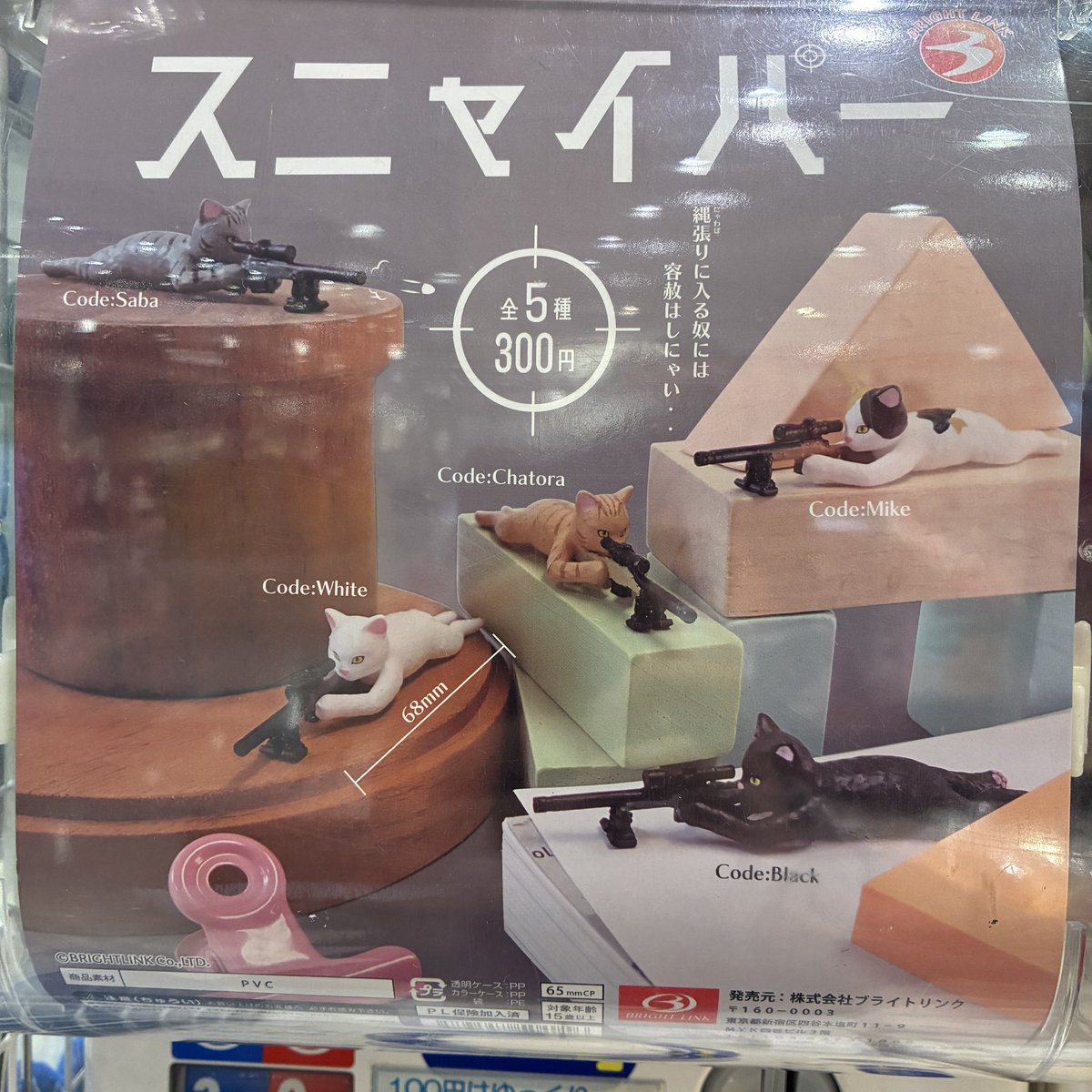 1f_quickgotknm's tweet photo. 新しいガチャガチャが入荷しました！

・けだるま
・スニャイパー

#メイドイントーカイ 
#イオンモール常滑 
#ガチャガチャ 
#ねこ
#だるま 
#cat 
#三毛猫 
#サバトラ
#白猫 
#黒猫 
#茶トラ https://t.co/1LLi7i3Viq