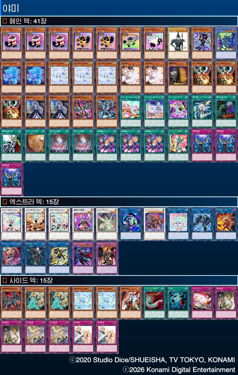 2026/03/14 delight cs 팀전 후기

1R 마술사 XO- 팀승
2R 낙인드테 XOX 팀패
3R 백룡 OXO 팀승
4강 낙인 OXO 팀승
결승 낙인드테 OXX 팀승

개인 2-1-2 팀 4-1로 우승했습니다
전 버러지 같이 못했는데 <a href="/Archae__/">nameless</a> 가 최강덱으로 다 이겨버려서 버스탔어요
<a href="/SnowwithRed98/">SnowwithRed</a> <a href="/Archae__/">nameless</a>  다들 수고요