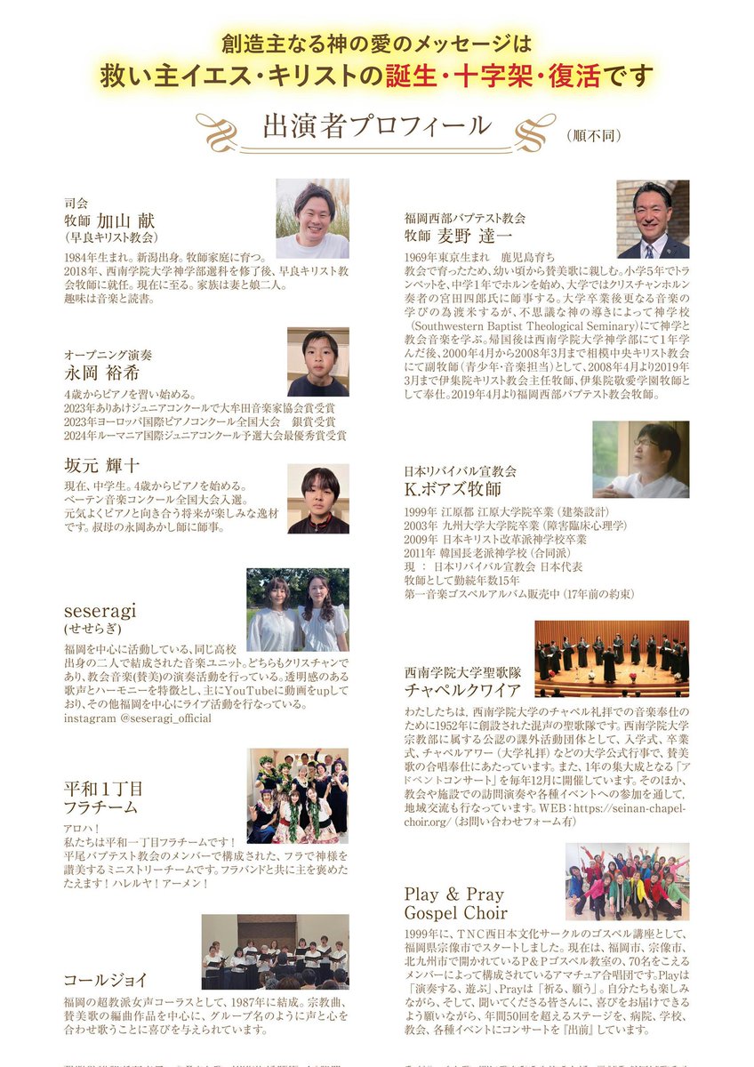 イースター宣教プロジェクト tweet media