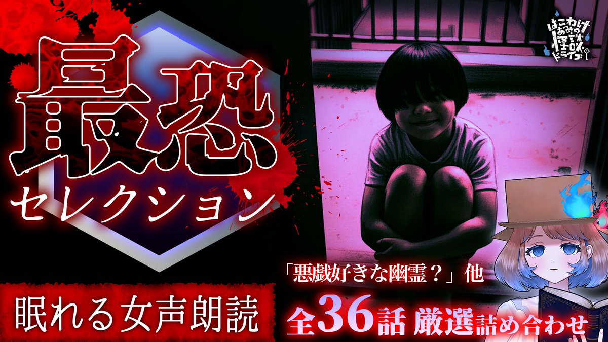 はこわけあみ📦🩵ごーすとりっぷ活動中👻💋 tweet media