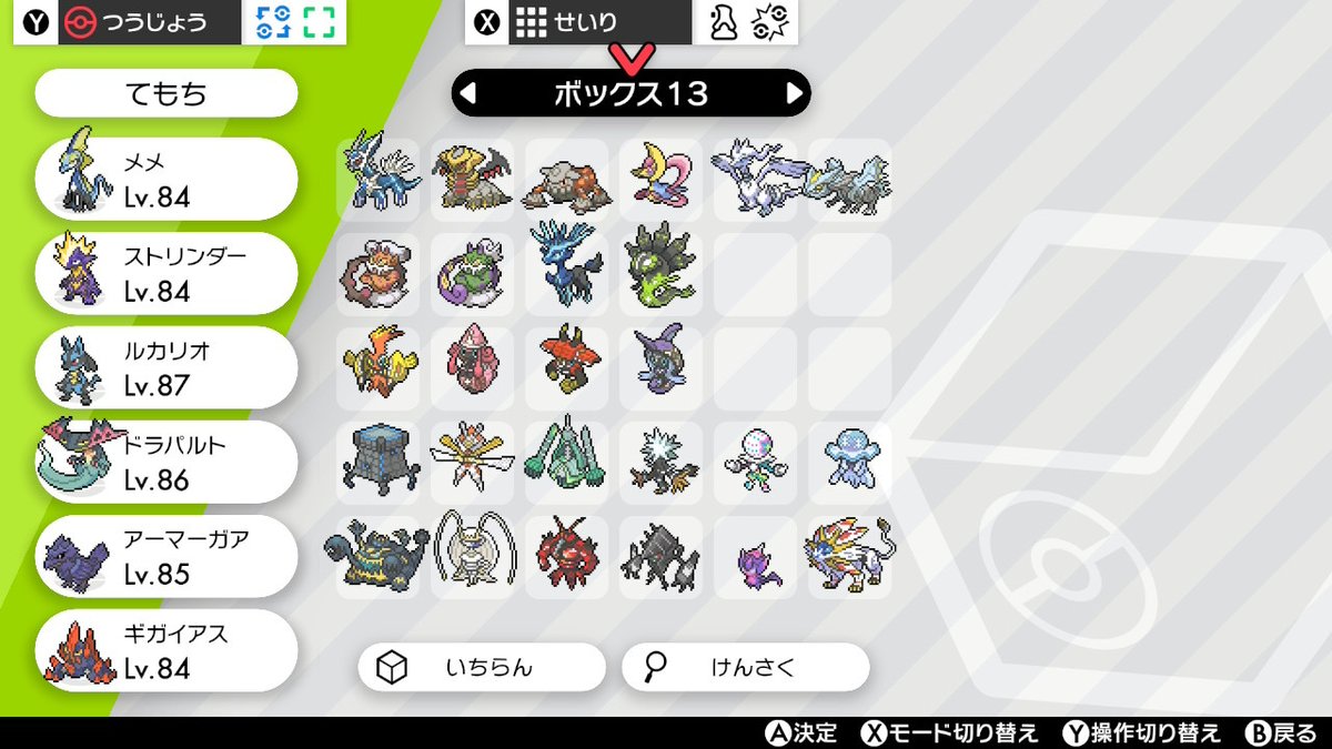 hirota_hrt55's tweet photo. それとダイマックスアドベンチャーもなんとか一人でここまでこれたよ～(シールド限定の子はいないよ)
ジガルデが大変でした🫠ほんとに🫠 https://t.co/U1JRGs7VvQ