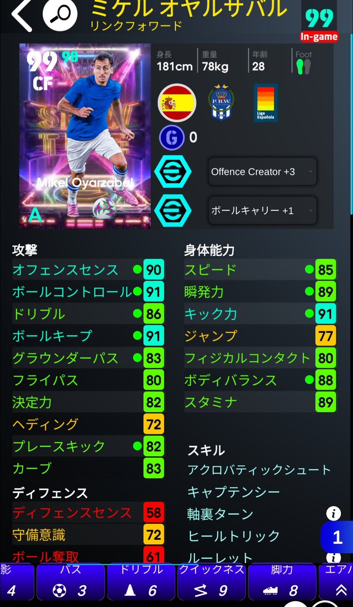 00002485a's tweet photo. 皆さんの無料で取れる！取れた！っていうおすすめ選手教えて欲しいです！
個人的にポイントのオヤサバ！ディビ戦でめっちゃ活躍してくれて良い！
#イーフト　
#eFootball2026
#efootball https://t.co/Oo9kcs7bfo