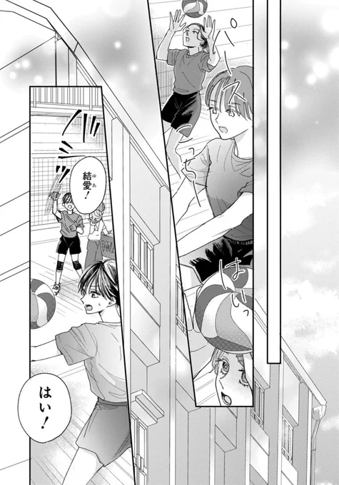 猫系男子に翻弄される(2/13) 
