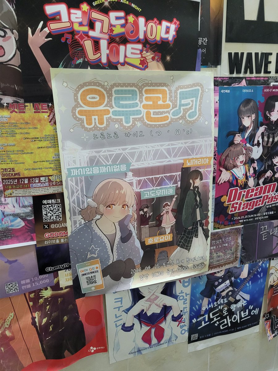 유루콘♬ -노곤노곤 라이브- (っ´ω`c)🎉 tweet media