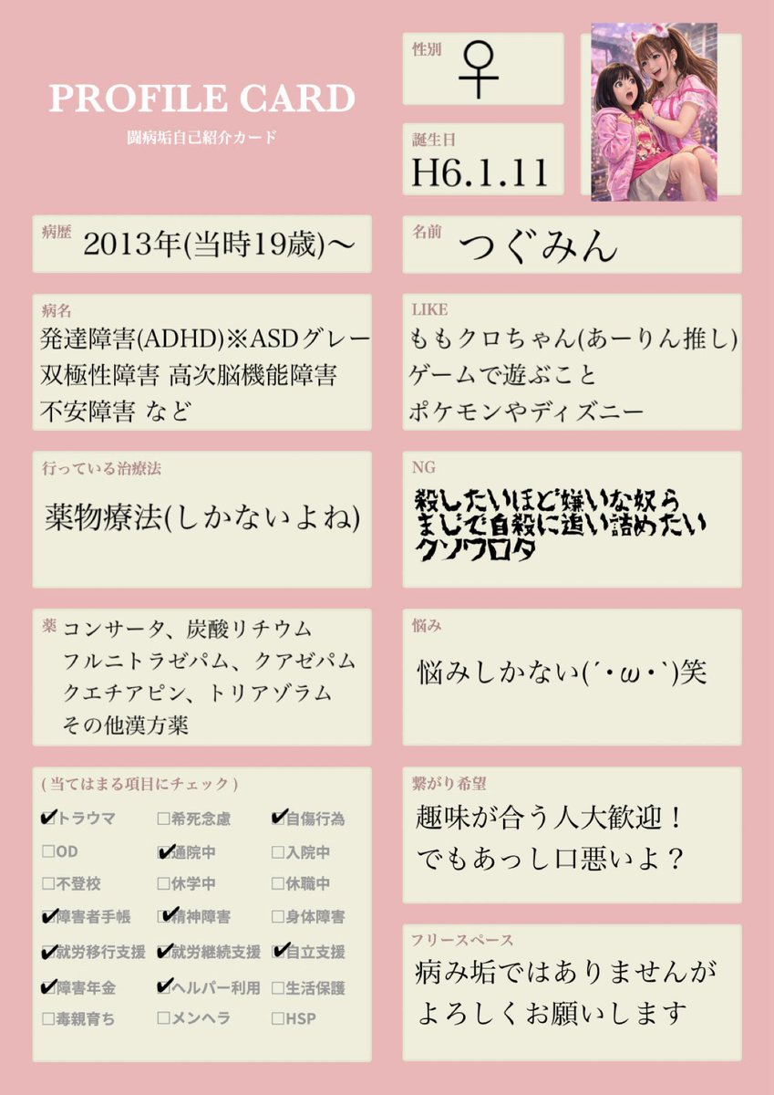 病み垢じゃないけど普通に書いてみました🍀 前々から気になってたので