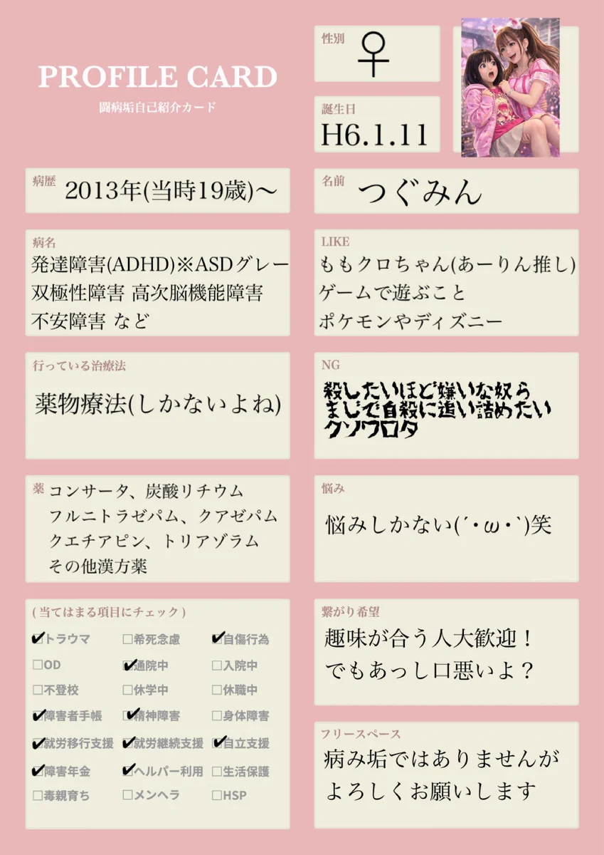 コメント前に自己紹介文確認お願いします つぐみん🎌 on X: 