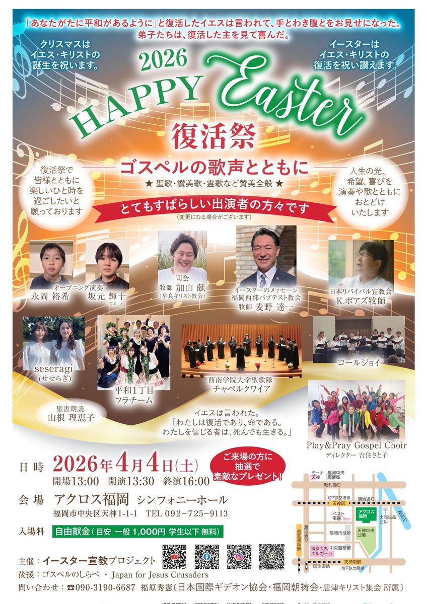 イースター宣教プロジェクト tweet media