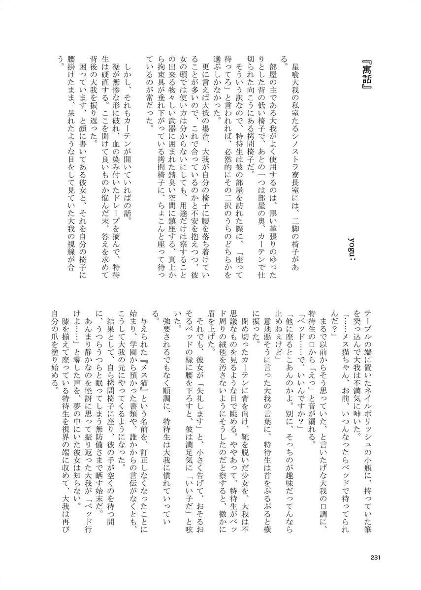 ばみ特アンソロジー《Tiger × Kitty Sold out》 tweet media