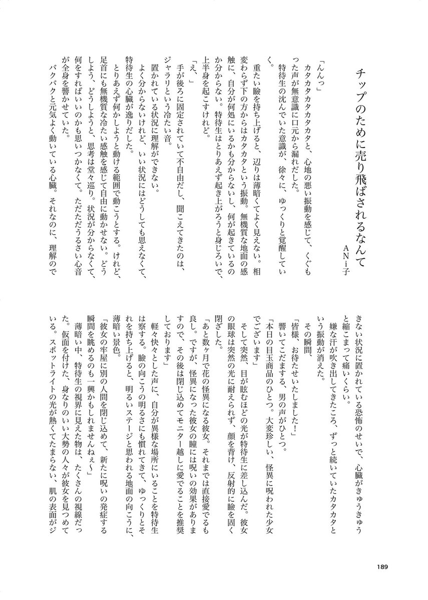 ばみ特アンソロジー《Tiger × Kitty Sold out》 tweet media