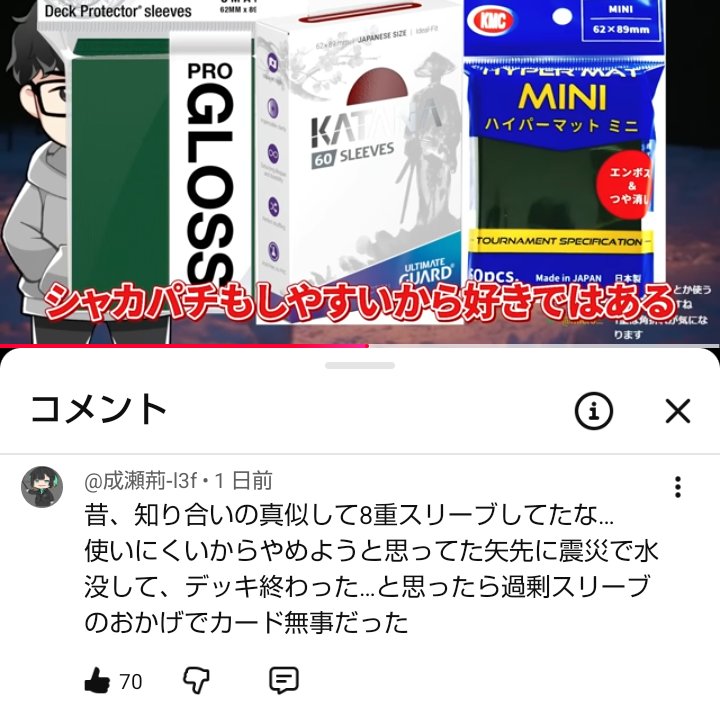 何だその会話のネタとして強すぎる面白エピソードは

そんなんカードゲーマー飲み会で絶対に毎回ウケるじゃん