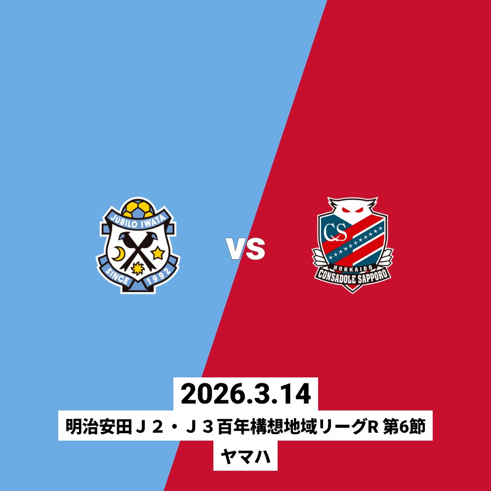 ConsaFootball's tweet photo. 今日は稚内出張のためデザリングにてダゾーン聞きながらなので帰宅後ゆっくり見るけど勝てて良かった😁
仕事終わったら宗谷岬観光して猿払村まで行ってランチにホタテ丼😋
帰りに初山別村で日帰り温泉♨️
十分温まりこれから札幌へ出発🚗
#consadole #コンサドーレ
#Ｊリーグ観戦の思い出 #clubjleague https://t.co/H2fZf3IoIP