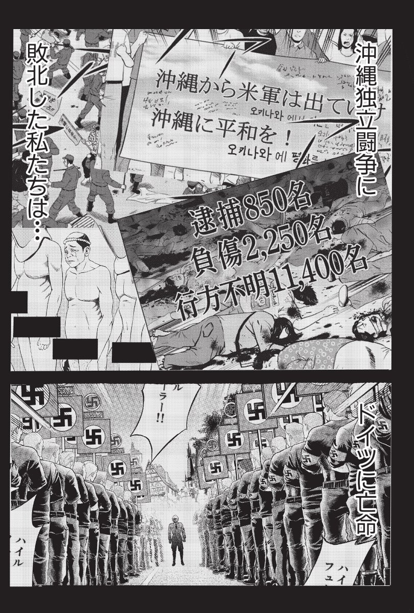 taekwondo5000's tweet photo. テコンダー朴 第92話「ヘイト国家日本と人権先進国フィンランド」（1/3） https://t.co/g2tpggkGvK
