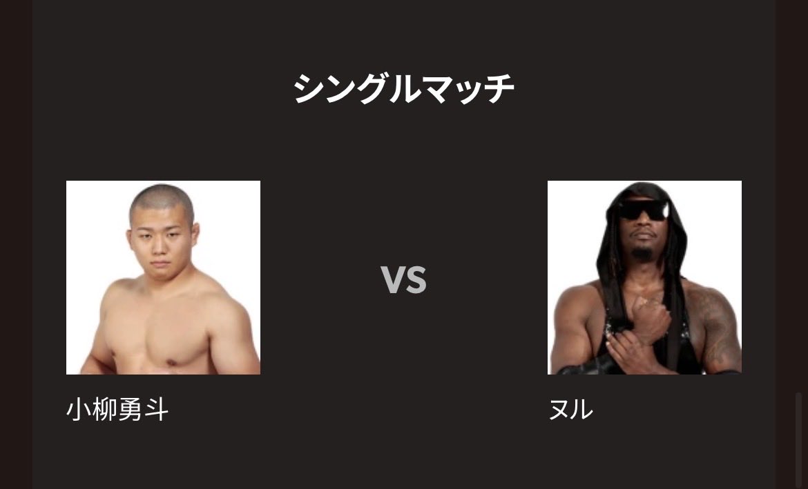 くそ！何で横幅もあるんだ…！
でも横幅や厚みはいい勝負なはず…！
 
3月22日(日)大阪、パワーで勝ちたい！
もう1回ジム行ってきます！

 #noah_ghc