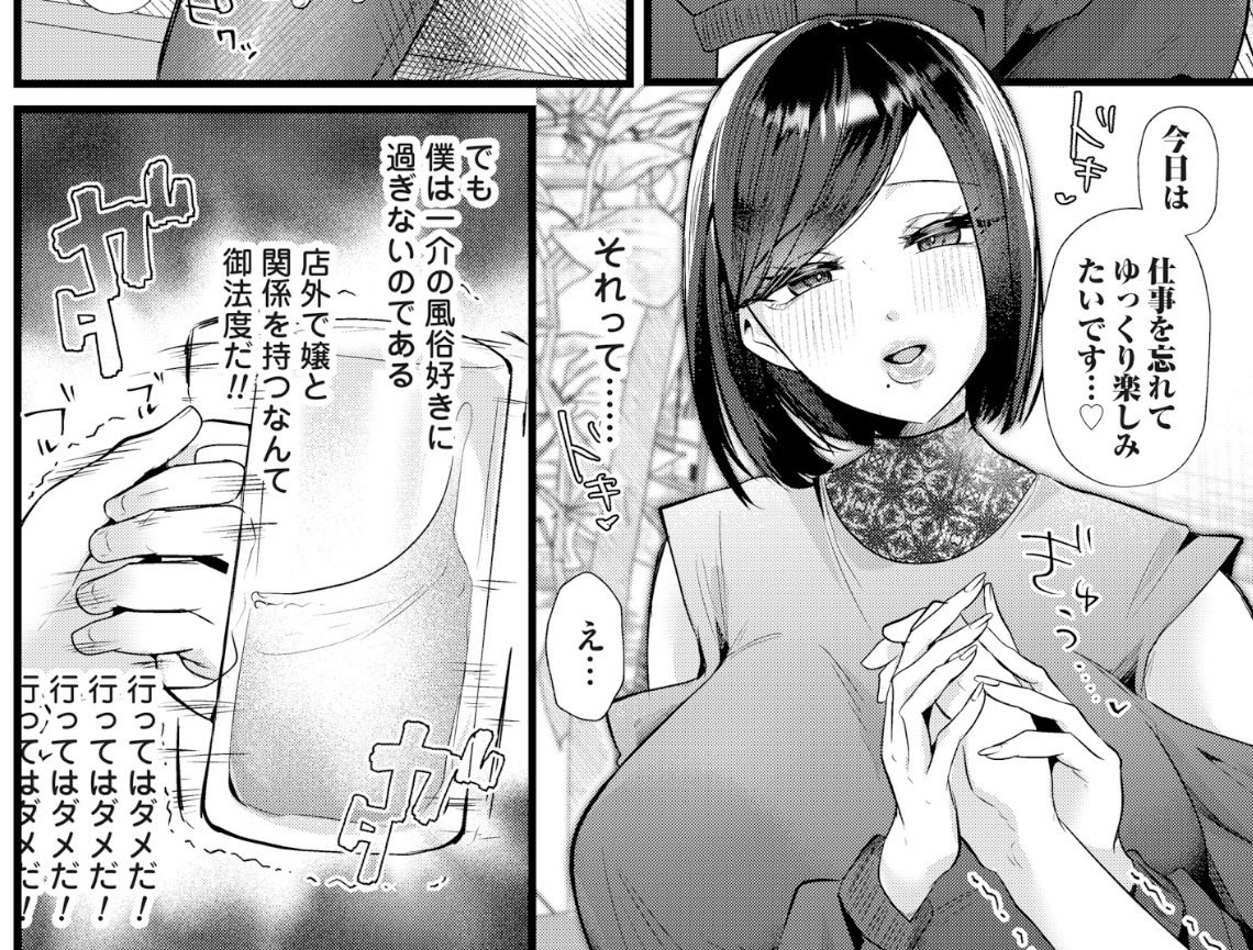 穣と店外で関係を持つなんて御法度である
行ってはダメだ‼️
行ってはダメだ‼️
行ってはダメだ‼️ 