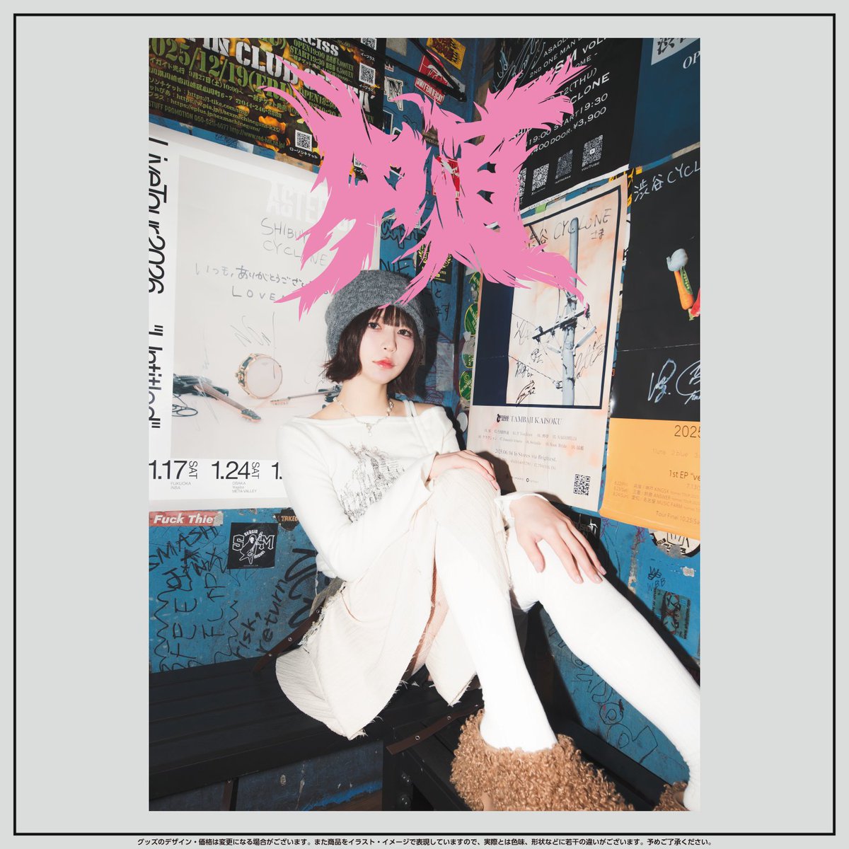 PassCodeオフィシャル tweet media