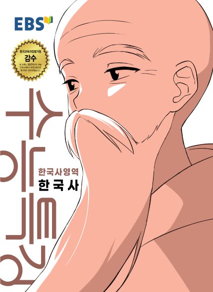 수특 표지 그렸어요
#마피아42