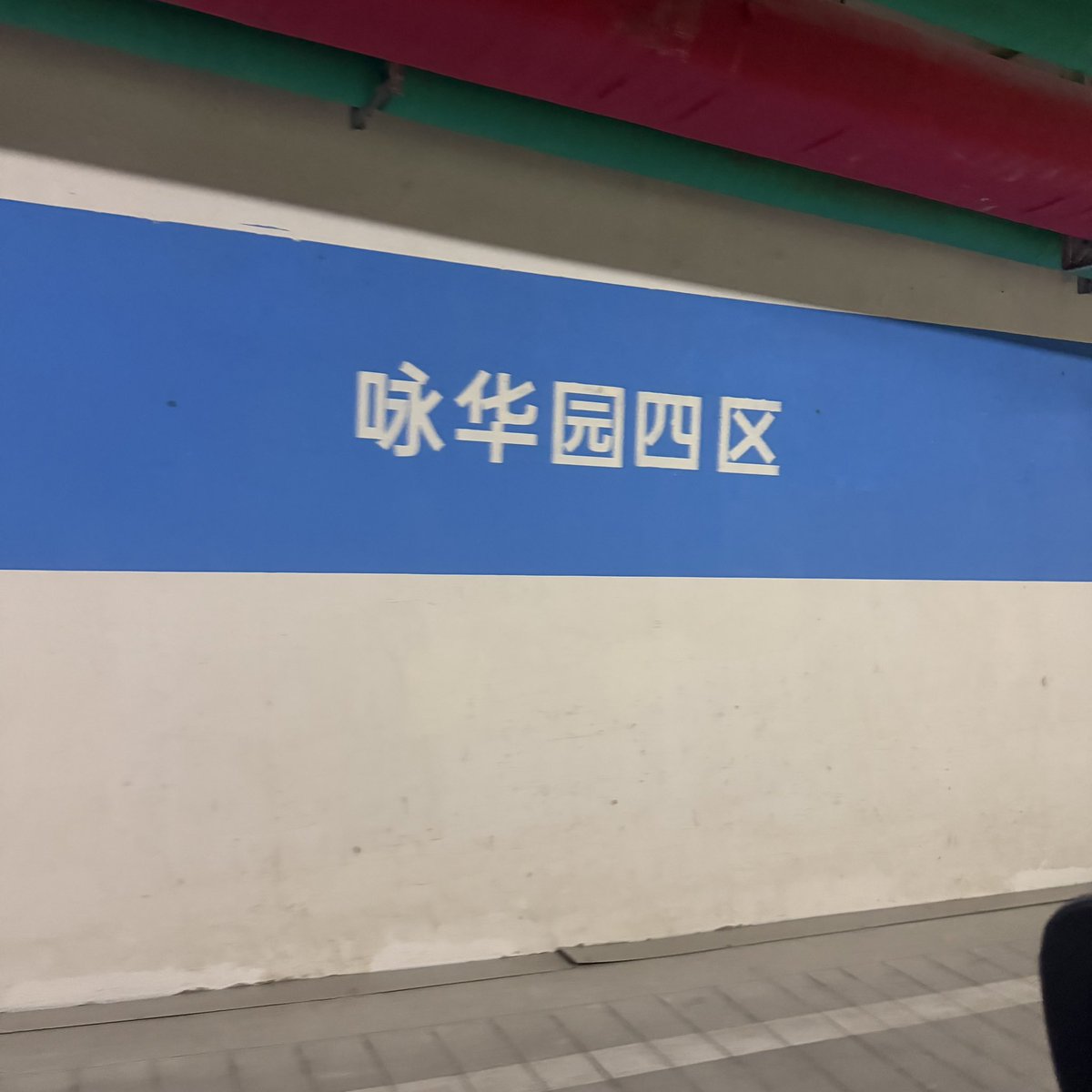 冀X95后夫妻 tweet media