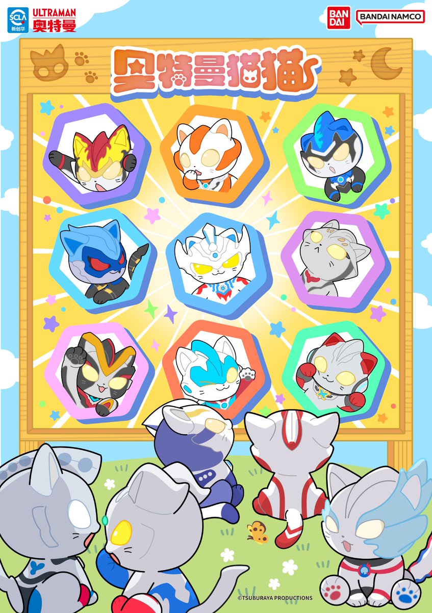 HiuJoek's tweet photo. #奥特曼猫猫
第二弾キャラ一覧 https://t.co/n1FGAzo0bE