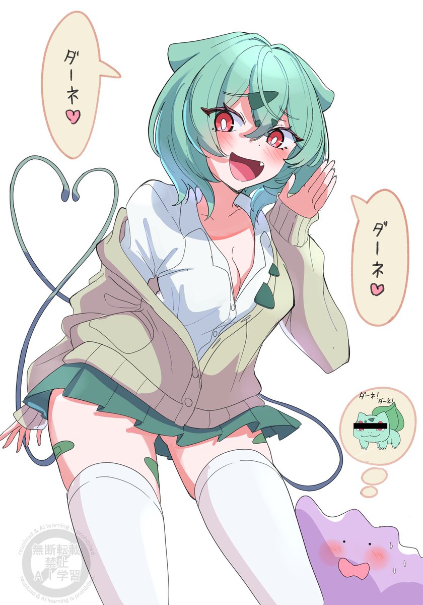 YUK1MARUART's tweet photo. ギャルフシギダネ　(メスガキのすがた) https://t.co/xu5FalKBdW