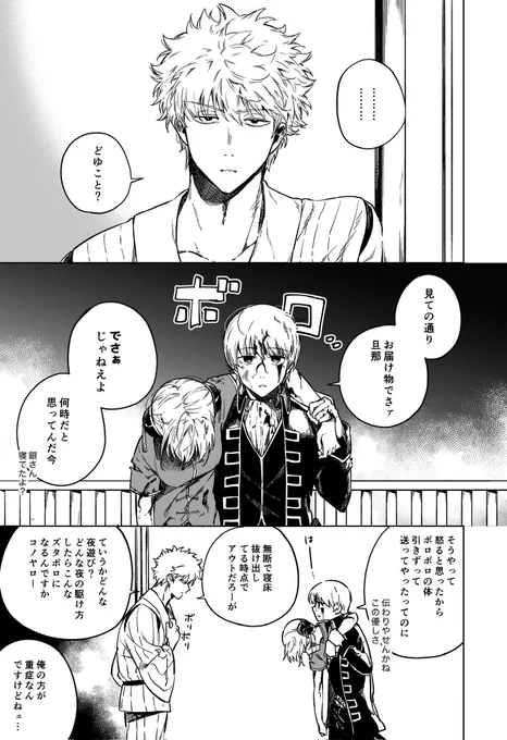 沖神 保護者と悪ガキ 