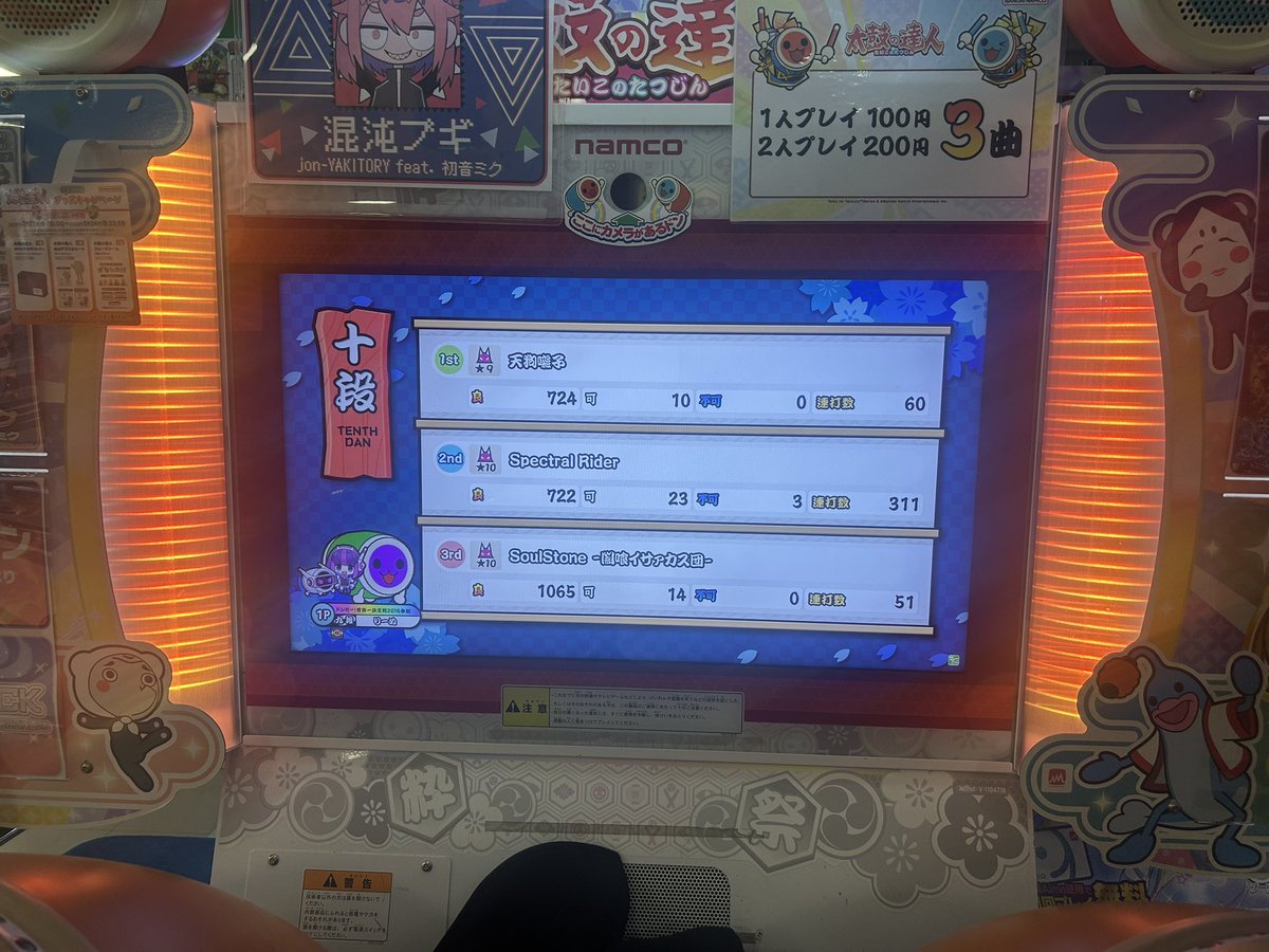 kaede387's tweet photo. 数年ぶりに10段へ戻ってきました！ https://t.co/QYWPcsJZRy
