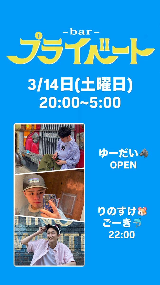 Bar プライベート tweet media