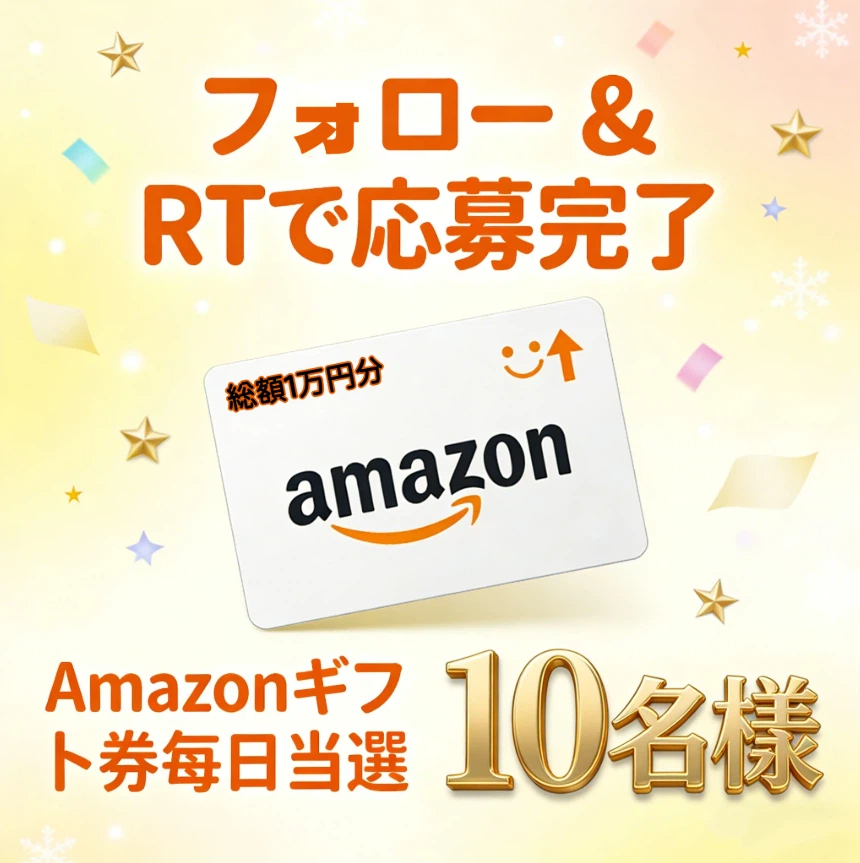 #プレゼントキャンペーン

／
#Amazonギフト券 総額10,000円分💰
10名様に 抽選で
＼

✅応募方法 
①<a href="/Vicopo_official/">Vicopo</a>をフォロー
②本投稿をリポスト&amp;いいね

⏰ 締切：3/20

当選者にはDMでご連絡いたします
#懸賞企画   #プレゼント #キャンペーン #抽選で