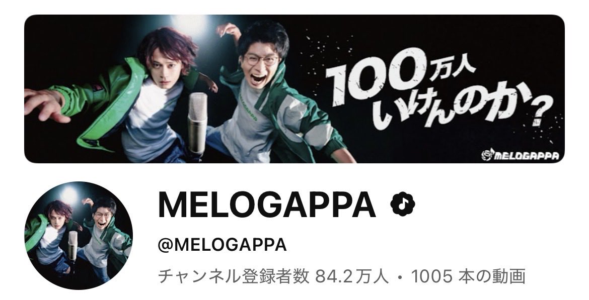 YouTube登録84.2万人突破です！！！！ 嬉しいです
