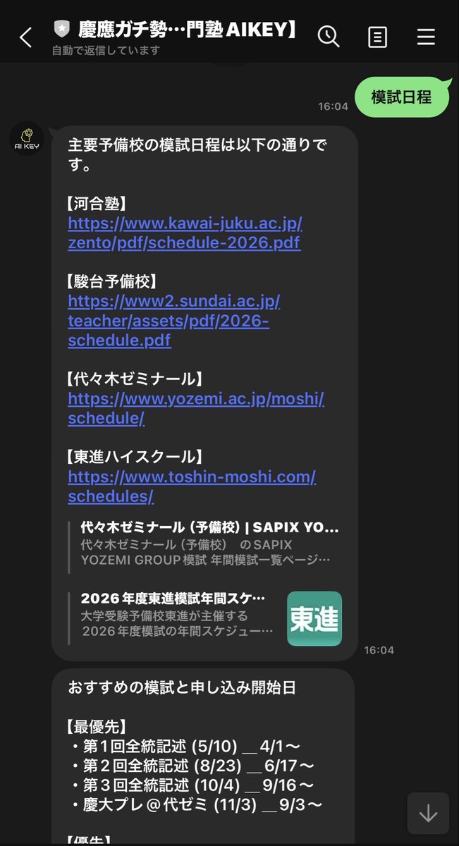 慶應ガチ勢｜偏差値26からの下剋上受験 tweet media