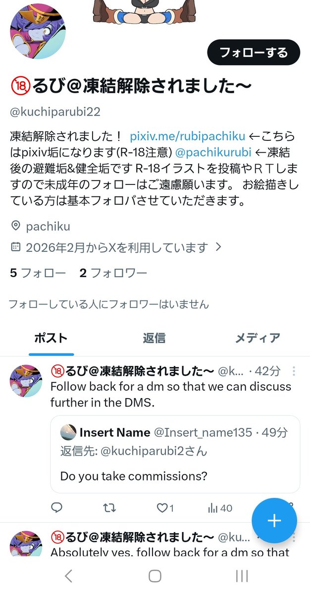 <a href="/kuchiparubi22/">🔞るび＠凍結解除されました～</a>
↑
何か自分のリプ返信で見に覚え無い返信してるなと思ったら成りすまし垢だった😯
このアカウントからのDMなど来ていたら注意お願いします🙇🙇