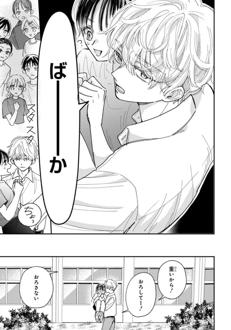 猫系男子に翻弄される(11/13) 