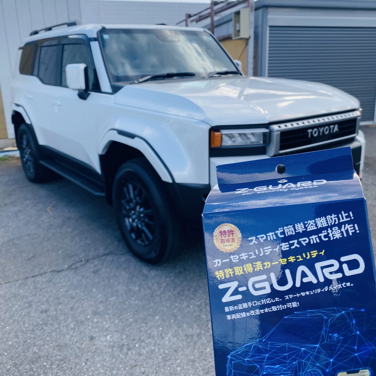 clip_info_net's tweet photo. Z-GUARD AIS認定店
この度Clipは
Z-GUARDのAIS(Advanced Installation Store)
認定店となりました。
AISは
Z-GUARDの施工技術が認められた
店舗に与えられる認定です。
Z-GUARD+(プラス)の施工にも
対応しております。
#カーセキュリティ
#zguard https://t.co/6T4tgoVjQi