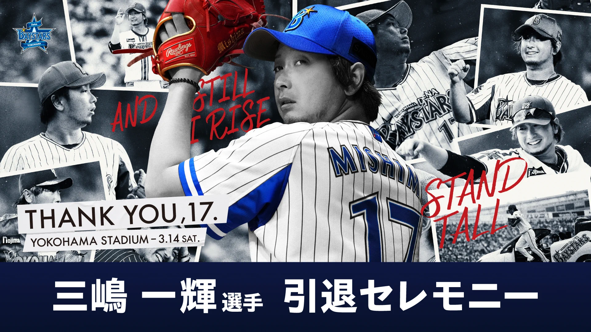 横浜DeNAベイスターズ on X: 