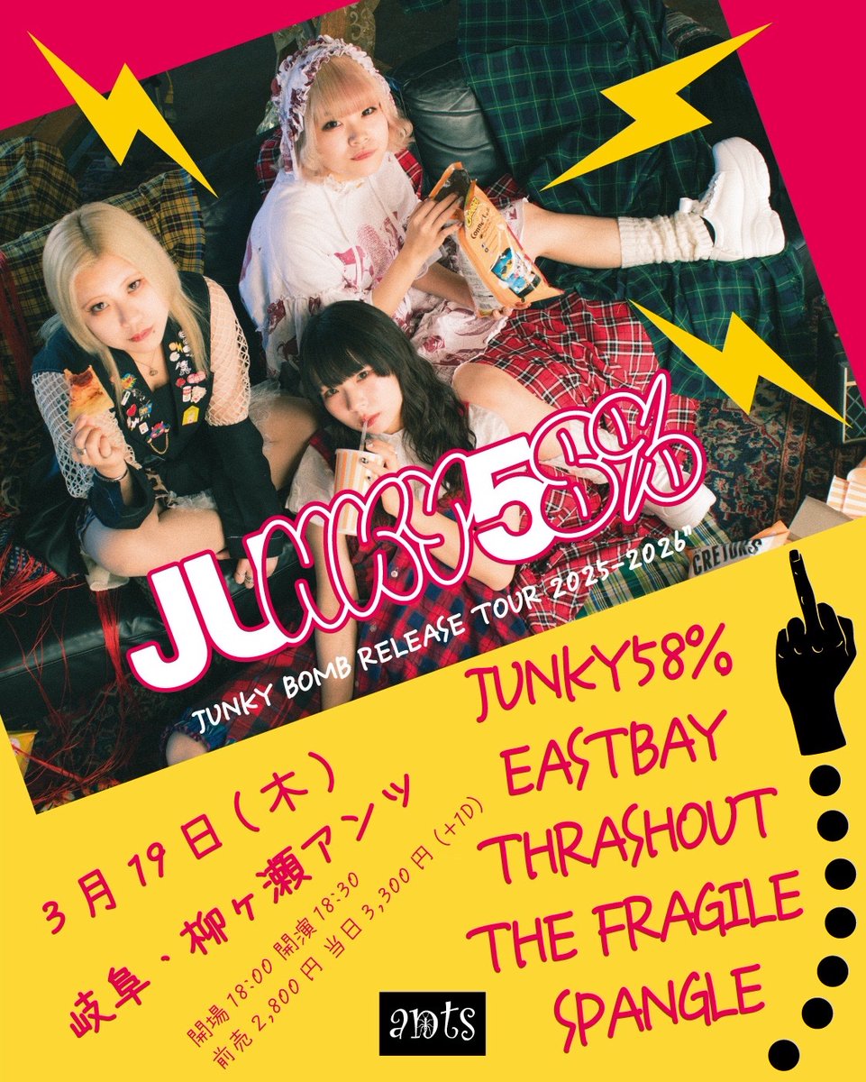 __Junky58__'s tweet photo. 【💖明日はこちら💖】
3月19日（木）@岐阜 ANTS
JUNKY BOMB RELEASE TOUR 2025-2026
open：18:00 / start：18:30
前売り2800円 / 当日3300円（＋1D）

w/
EASTBAY
THRASHOUT 
THE FRAGILE
SPANGLE

ご予約はDMまたはjunky58.official@gmail.com まで‼️ https://t.co/s7QRlXZ4tx