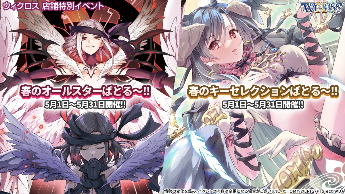 💡新カード情報】 #夢限少女杯2025 最新情報発表会振り返り 5月に開催
