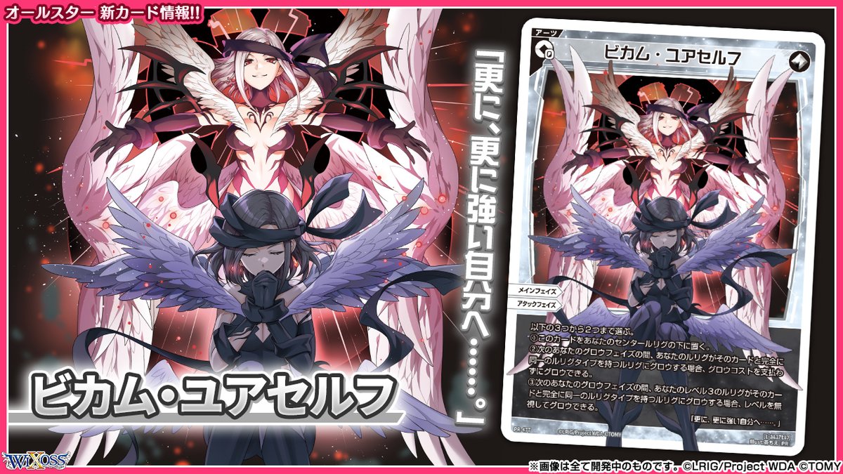 💡新カード情報】 #夢限少女杯2025 最新情報発表会振り返り 5月に開催