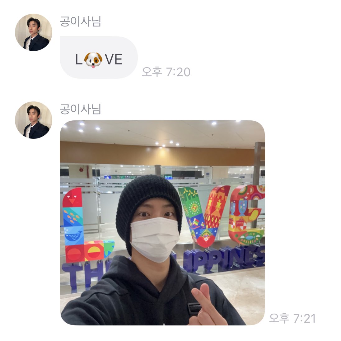 공찬식이 사랑이다