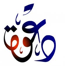 ( 1 )خالد أحمد اليوسف:أديب سعودي tweet media