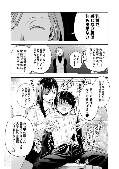 乳首で感じない男 で一句詠もうとして脱線