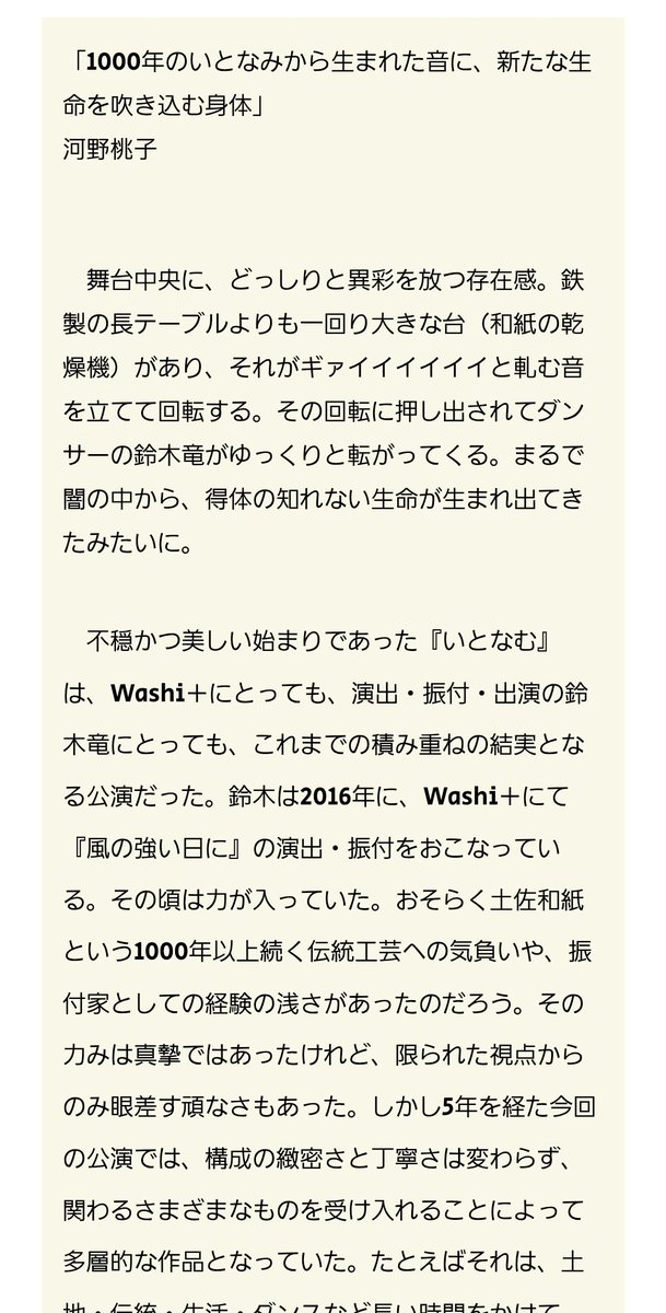 Momoko Kawano tweet media