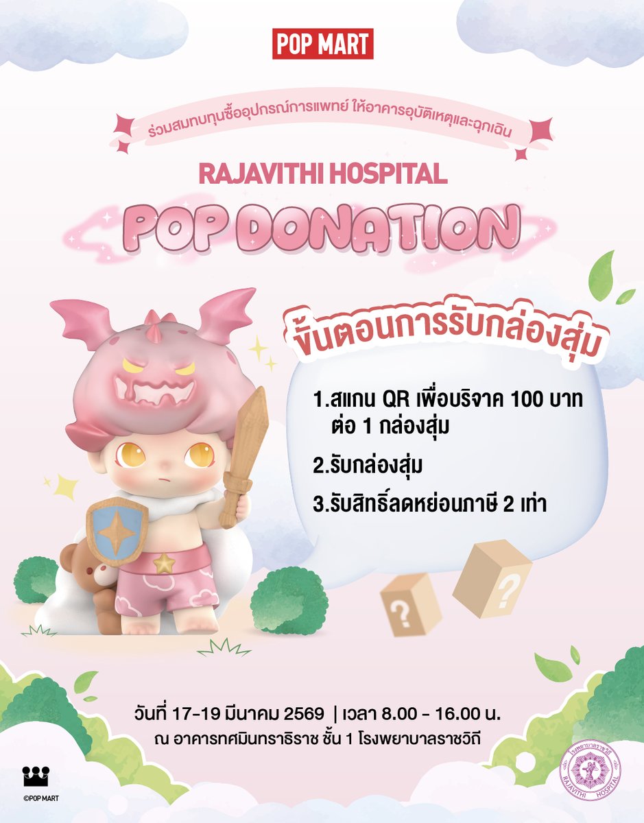 POP MART Thailand tweet media