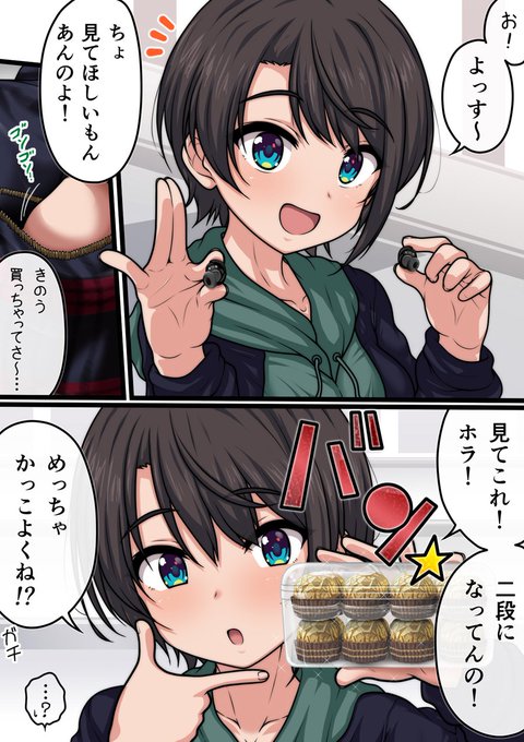 スヴァレンタイン (遅) 