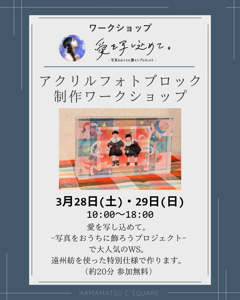 元帥 栞⋆*愛を写し込めて-写真をおうちに飾ろうプロジェクト- tweet media