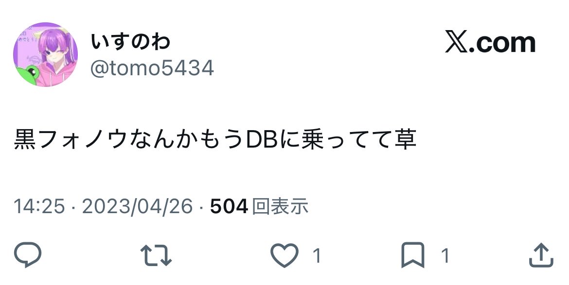 nyanko_honmon's tweet photo. 【いすのわ】

テーブルを批判しているにゃんこ民の1人。db使用とテーブル批判のダブスタについて問われた際に「馬鹿みたい」「する価値もない」と発言するも、過去の投稿から普通にdbを使っていた事が発覚。
すぐバレる嘘をついた理由は不明。 https://t.co/Ef94ofjyb4