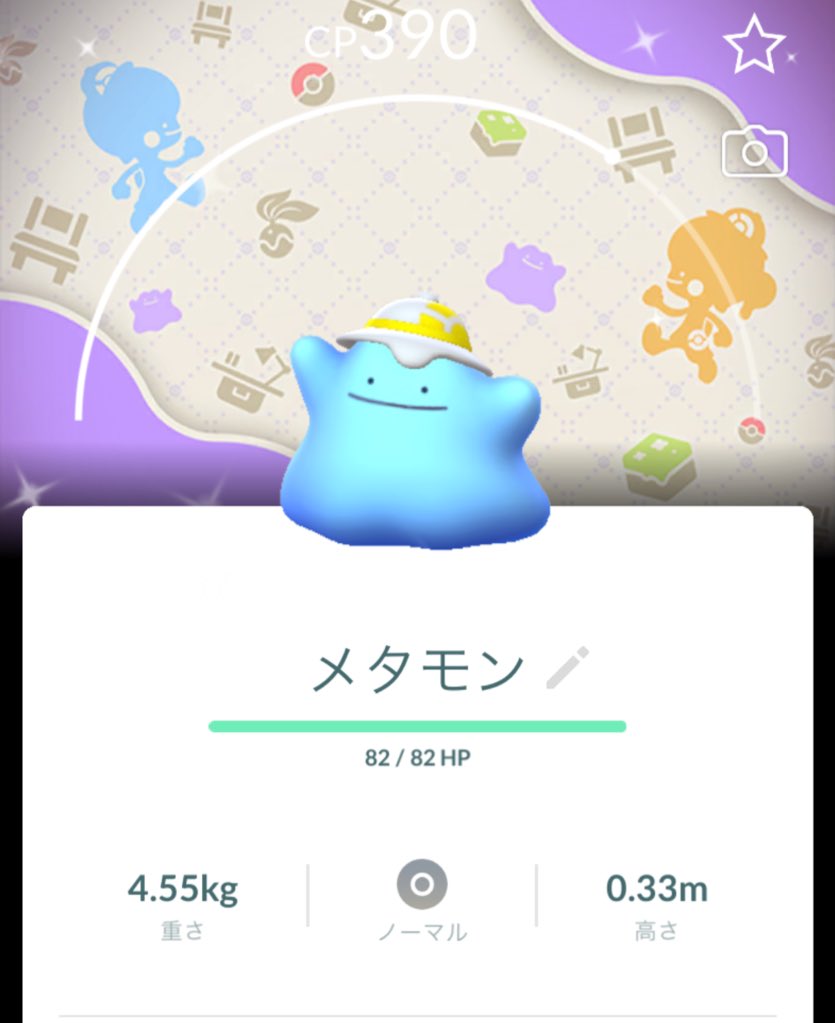 rirry25's tweet photo. どうしてもやりたくて仕事の合間にヒバニー参加🥹いろヒバかわいすぎる‼️‼️
コミュデイ終わった後にメタモンいろちも2体きてくれた🩵しかも背景付き☺️🎶 https://t.co/qxowRUOu80